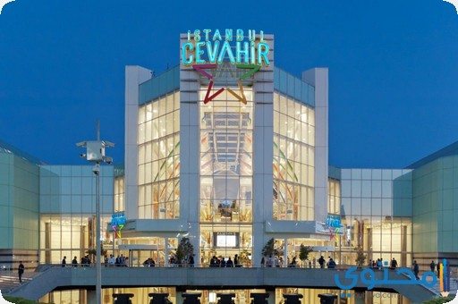 أسماء مراكز التسوق في إسطنبول