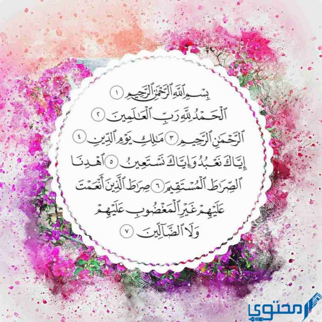 جلب الحبيب في ساعة بالفاتحة