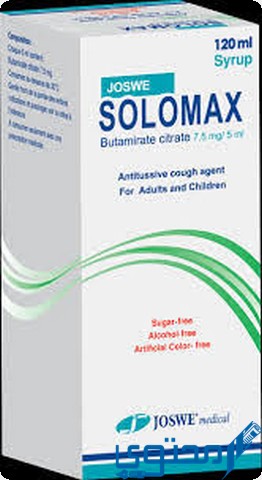 جوسوي سولوماكس