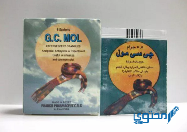 فوار جي سي مول (G C MOL) لعلاج نزلات البرد وخافض للحرارة