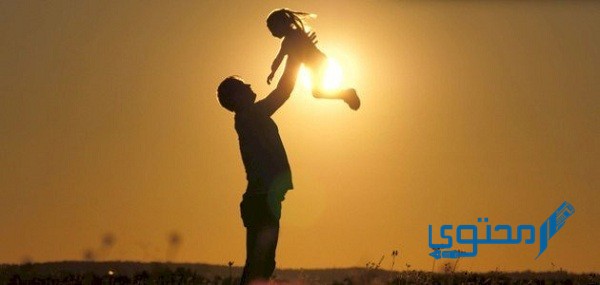 حالات واتس اب عن الأب المتوفي