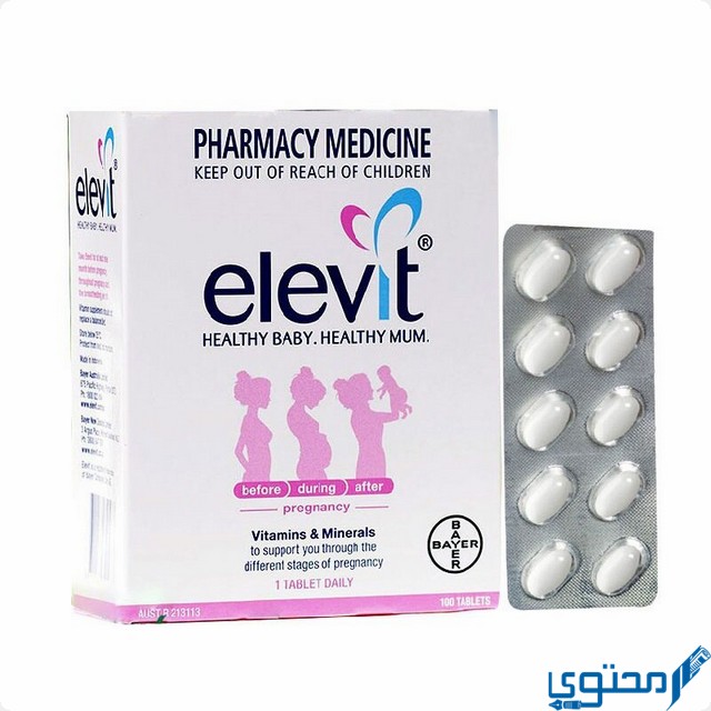 حبوب elevit تزيد الوزن