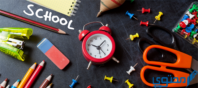 حساب عمر الطفل لدخول المدرسة 1444