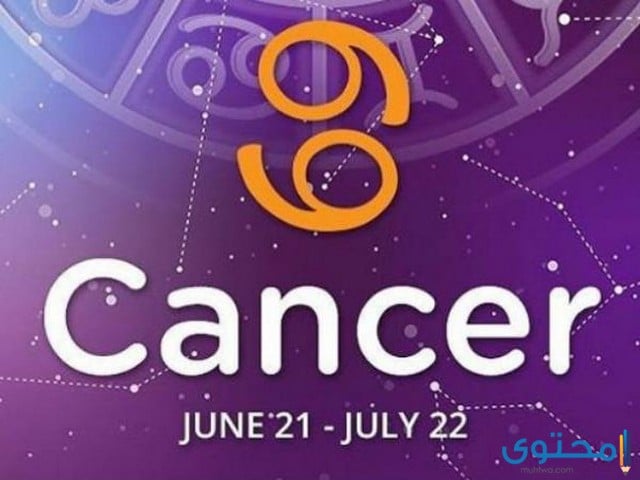 حظوظ برج السرطان في العمل