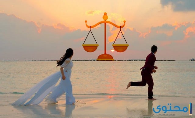 حظوظ برج الميزان في الحب