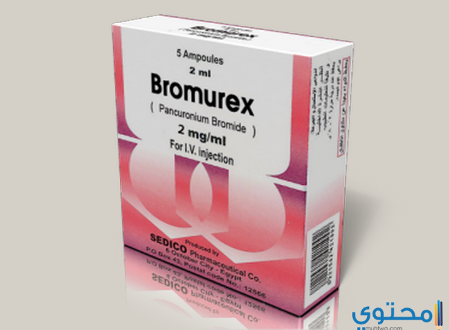 حقن بروموريكس Bromurex لعلاج آلام أثناء الجراحة