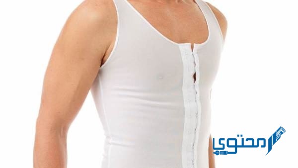 حيل لإخفاء التثدي عند الرجال