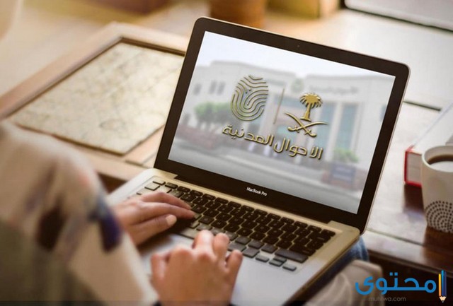 خدمة التعريف بأفراد الأسرة