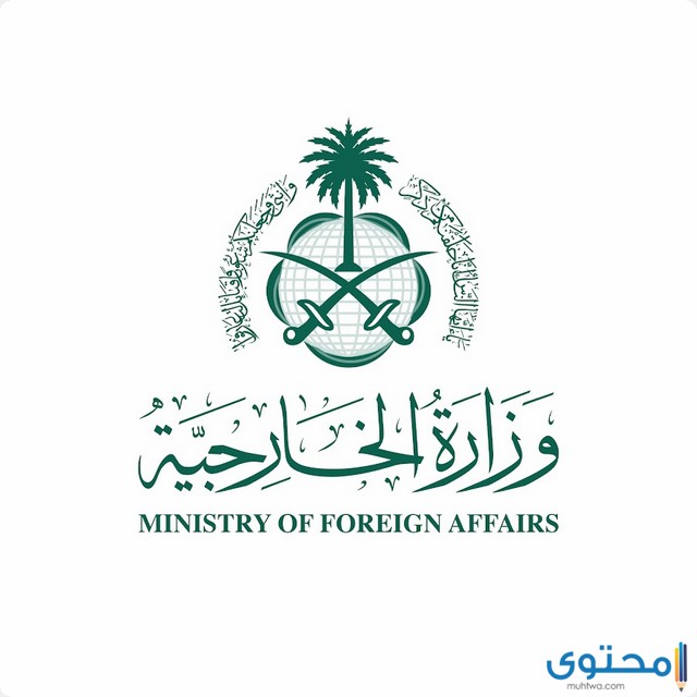 خدمة تصديق الوثائق إلكترونيا