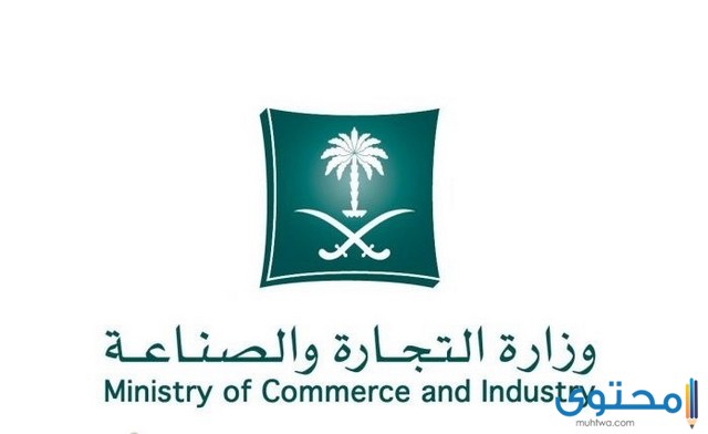 خطوات تجديد ترخيص صناعي لمدة ثلاث سنوات