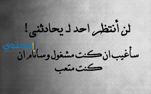 خواطر عتاب وزعل جديدة