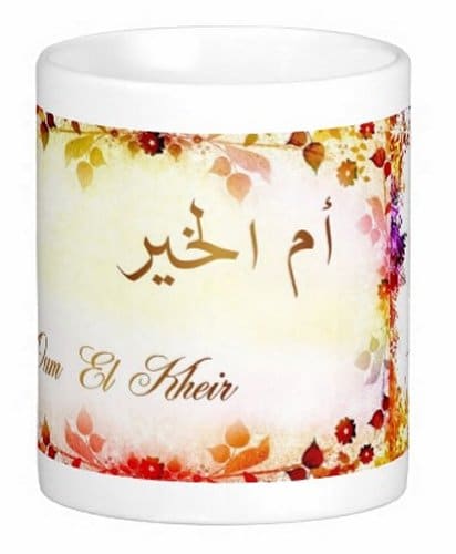 معنى اسم أم الخير