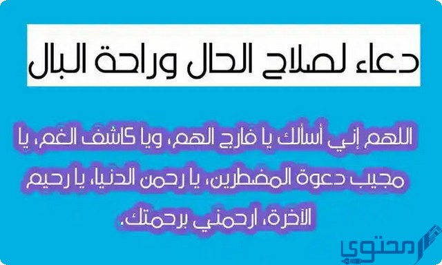 دعاء التفكير الزائد قبل النوم مكتوب