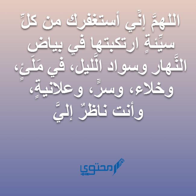 دعاء التوبة من الكبائر