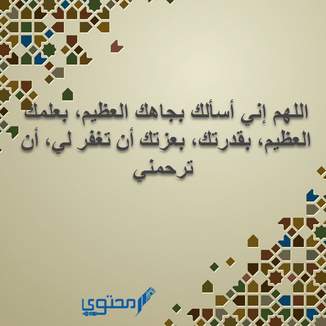 دعاء التوسل مستجاب