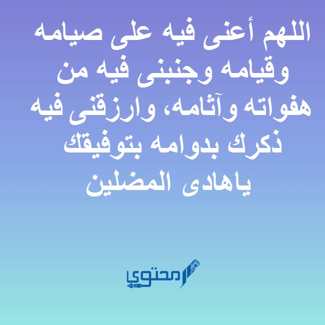 دعاء الجمعة الاخيرة