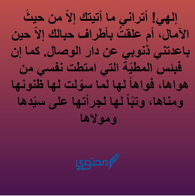 دعاء الصباح للإمام علي