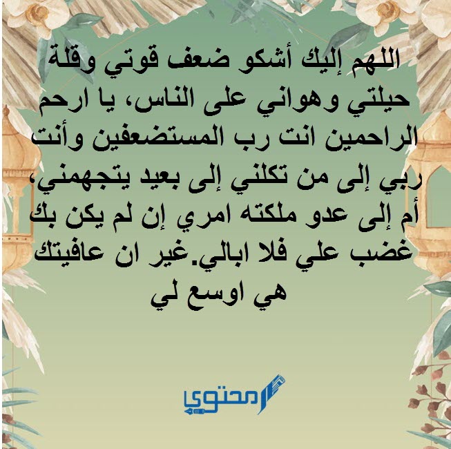 دعاء الصبر والفرج