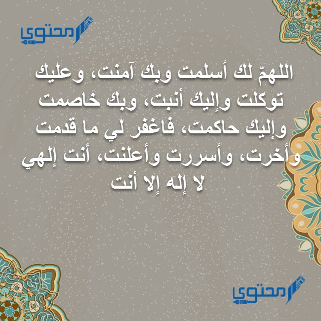 دعاء الطواف حول الكعبة