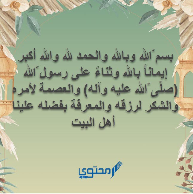 دعاء العقيقة عند الذبح