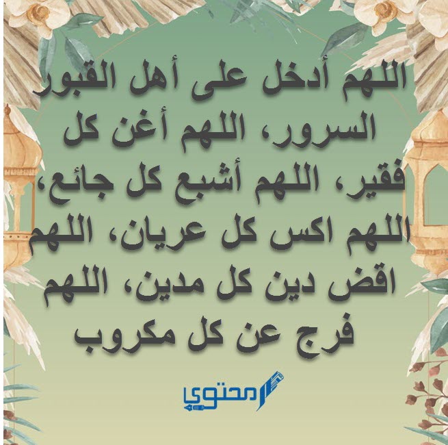 دعاء اللهم