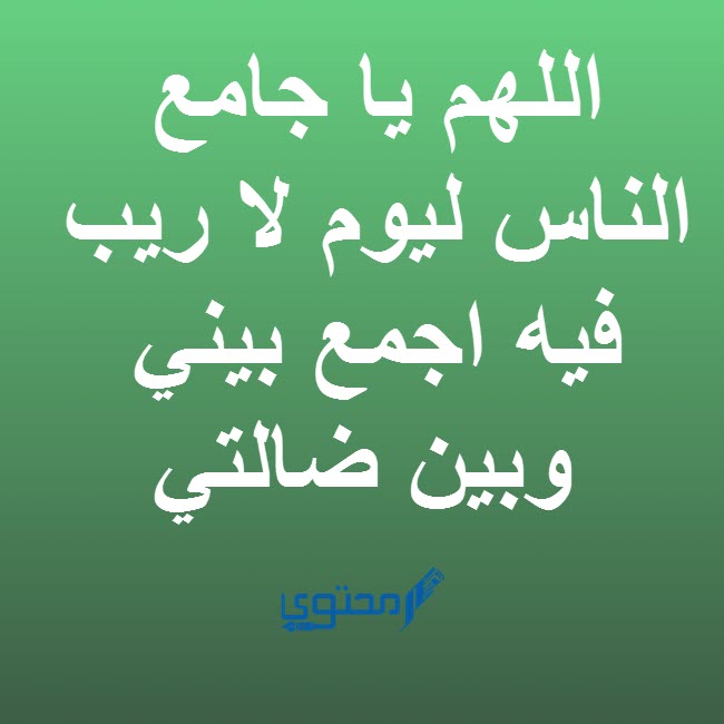 دعاء المفقود والمسروق