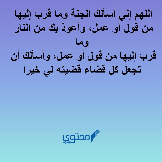 دعاء النبي عند الابتلاء