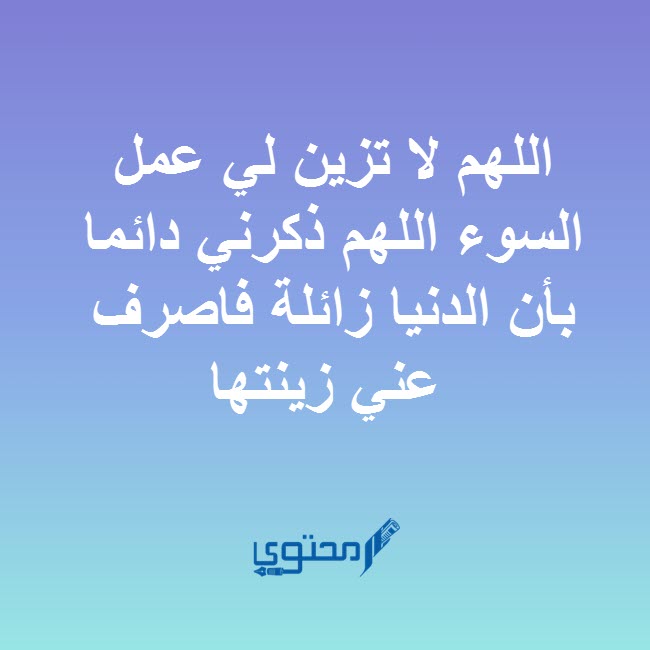 دعاء الهداية مكتوب