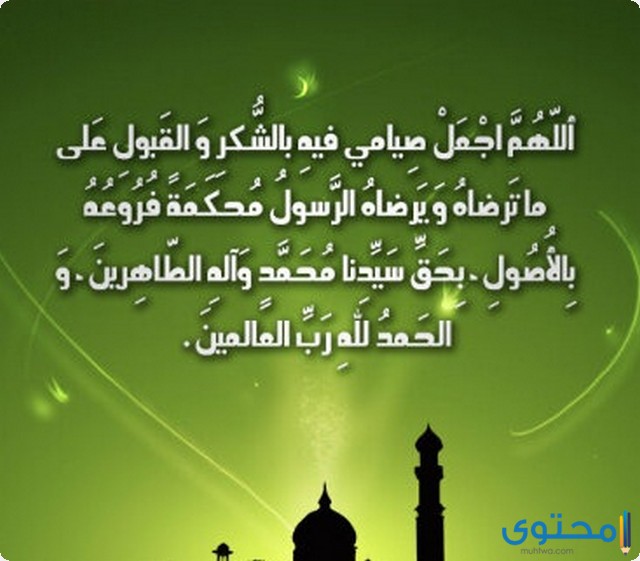 دعاء اليوم الثلاثين من رمضان