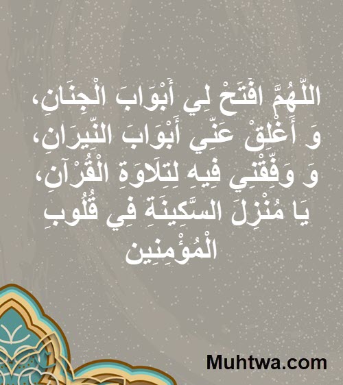 دعاء اليوم العشرين من رمضان