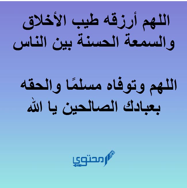 دعاء بظهر الغيب