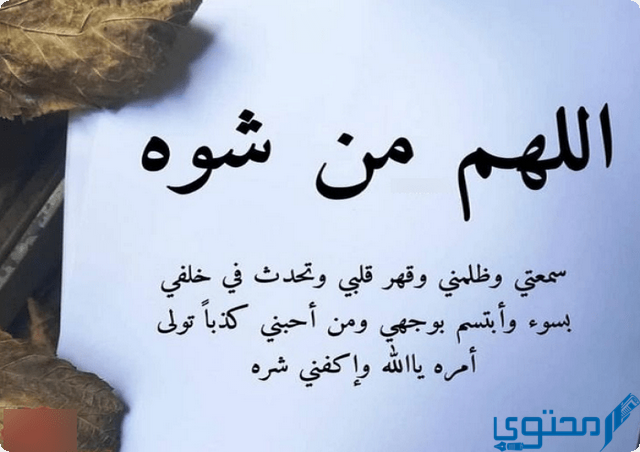دعاء ظهور الحق