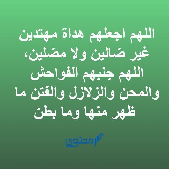 دعاء لتحصين الأولاد