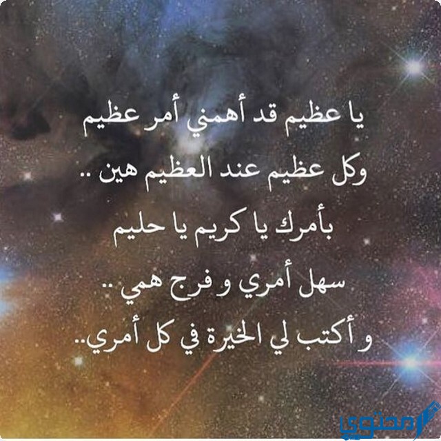 دعاء لدفع الحزن