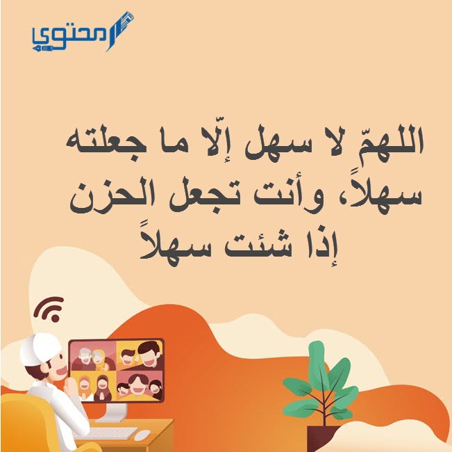 دعاء السعادة في الحياة
