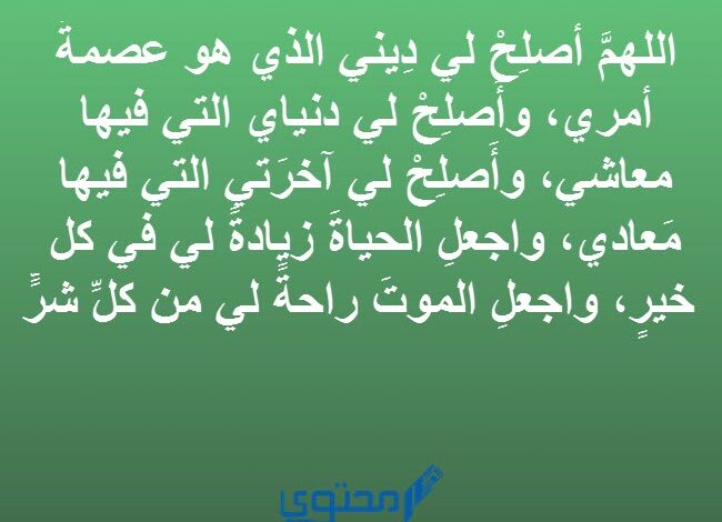 ادعية لراحه البال والقلب والفكر وعدم التفكير