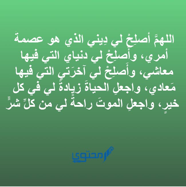 ادعية لراحه البال والقلب