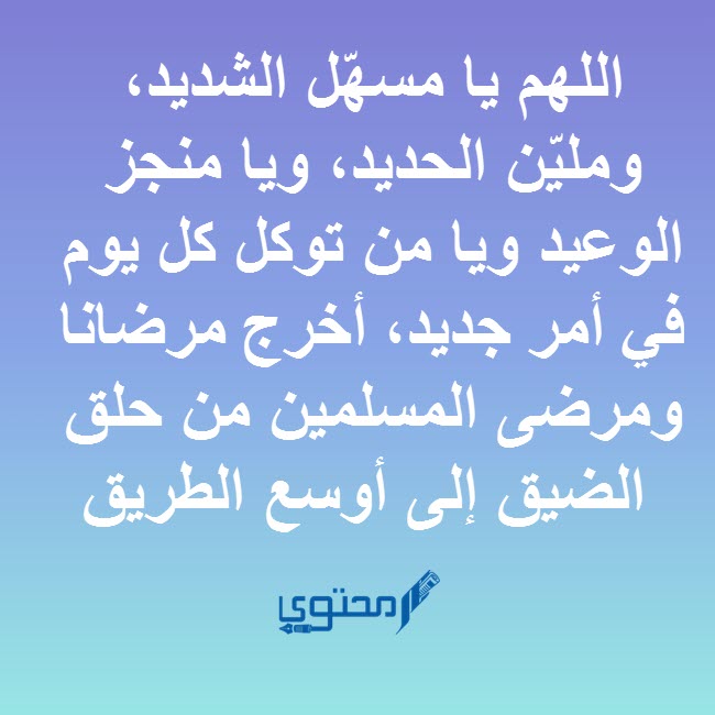 دعاء لشفاء المريض