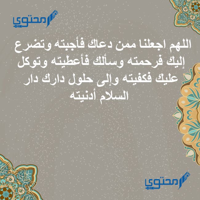 ادعية ليلة الامتحان