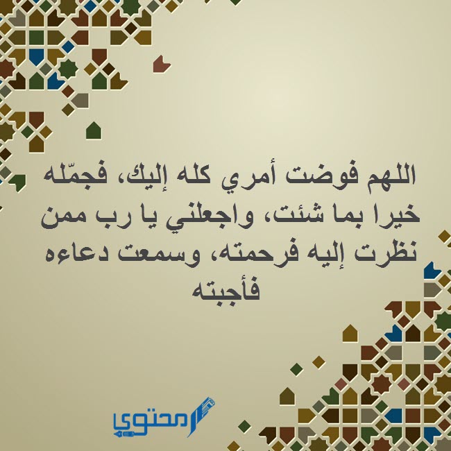 دعاء لنفسي قصير