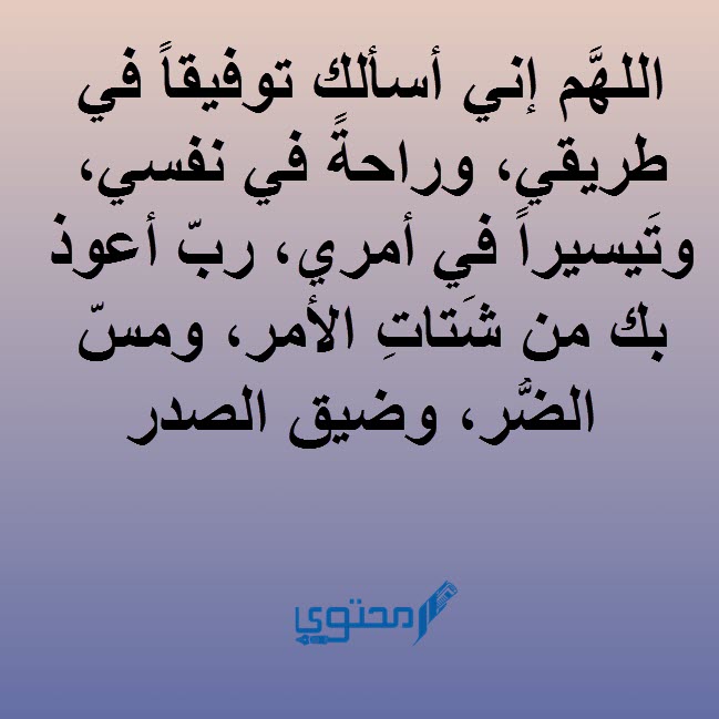 دعاء مكتوب جميل