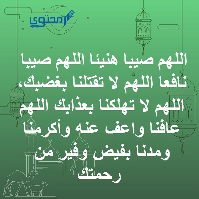 دعاء وقت المطر