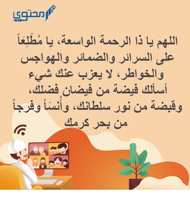 ادعية يوم الخميس