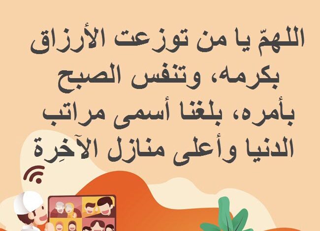 30+ دعاء يوم عرفة مكتوب اللهم بارك في أحبتي واحفظهم من كل سوء