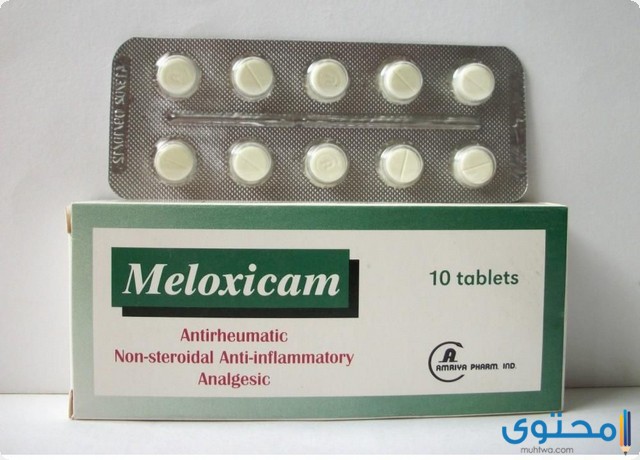 دواء ميلوكسيكام (meloxicam) دواعي الاستخدام والاثار الجانبية