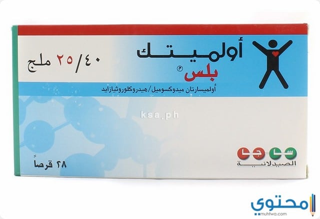 أولميتيك بلس