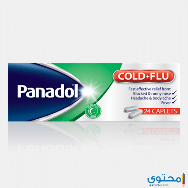 دواء بانادول كولد اند فلو