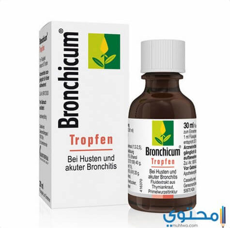 شراب برونشيكم (Bronchicum) لعلاج الكحة والسعال