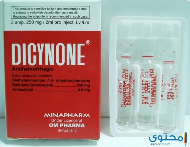 دايسينون Dicynone لعلاج نزيف الرحم