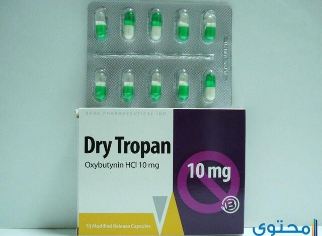 كبسولات دراي تروبان لعلاج سلس البول Dry tropan